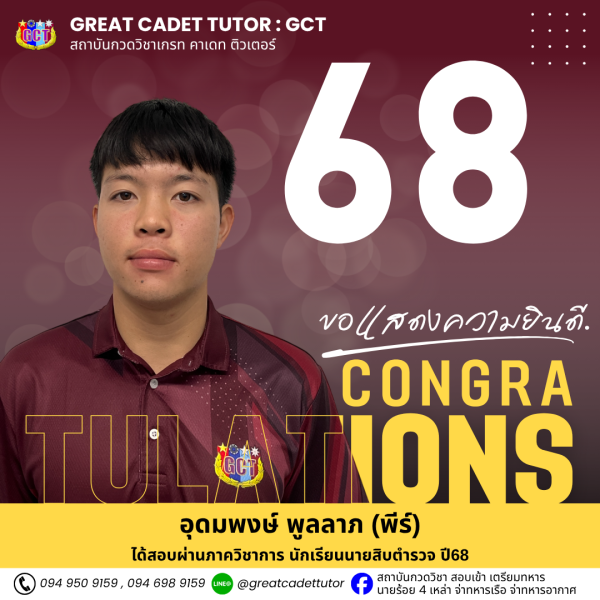 69-8Police 4